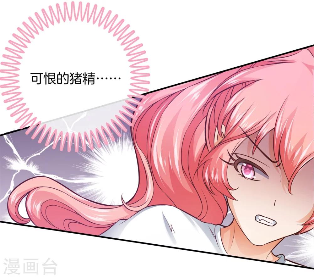 六界星探局 - 第24话 面具男的援助 - 1