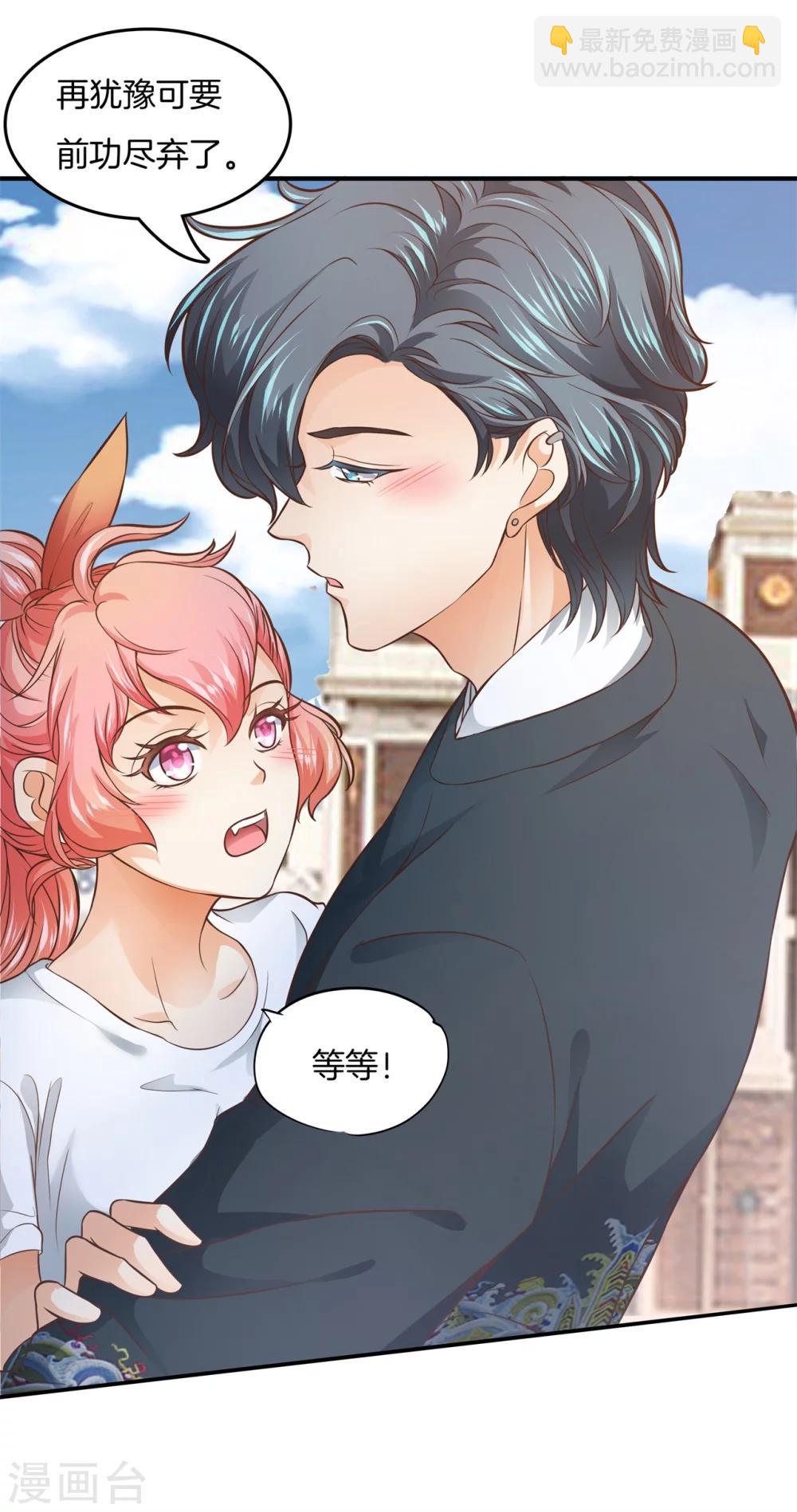 六界星探局 - 第24话 面具男的援助 - 3