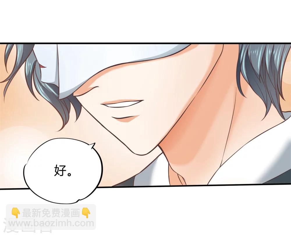 六界星探局 - 第24话 面具男的援助 - 1