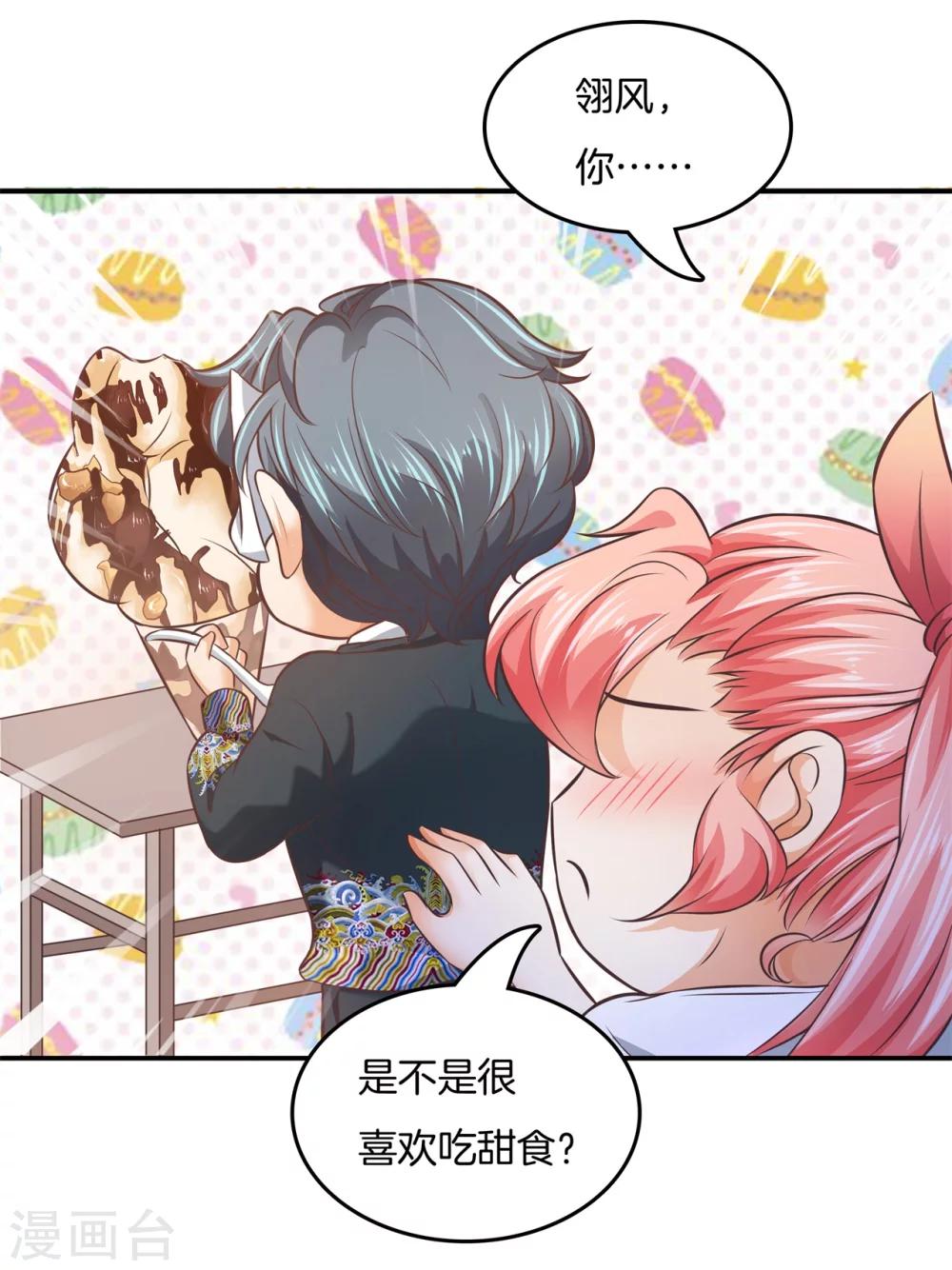 六界星探局 - 第24话 面具男的援助 - 4