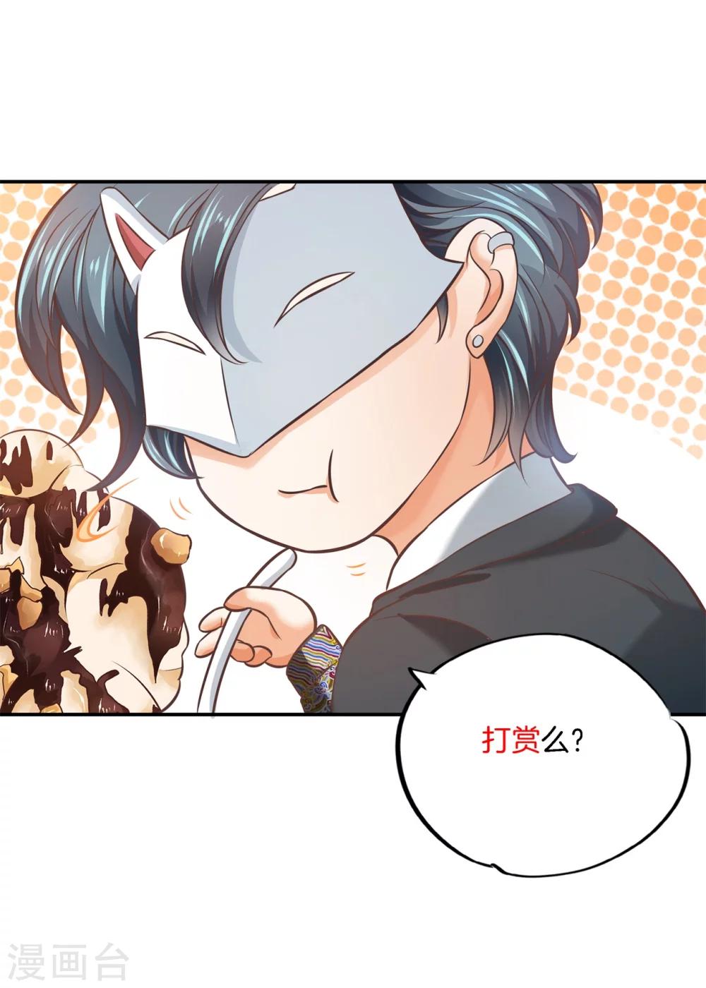 六界星探局 - 第24话 面具男的援助 - 1