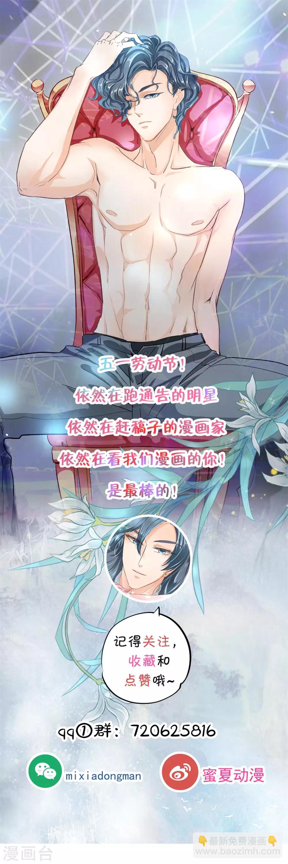 六界星探局 - 第24话 面具男的援助 - 2