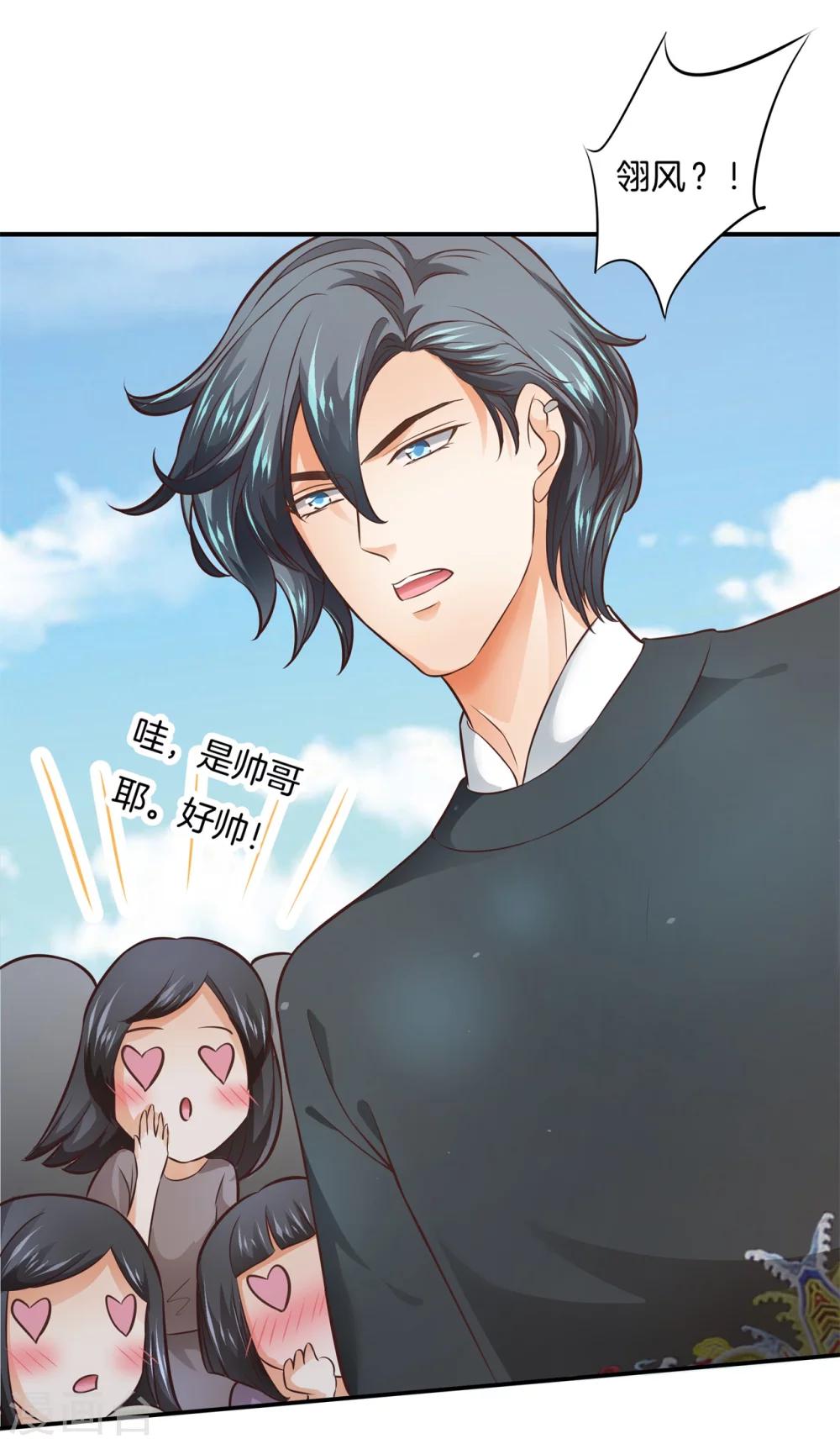 六界星探局 - 第24话 面具男的援助 - 3