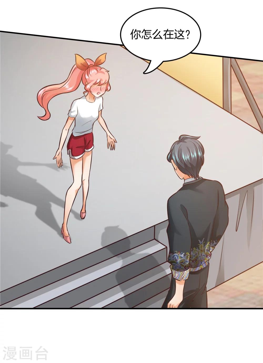 六界星探局 - 第24话 面具男的援助 - 5