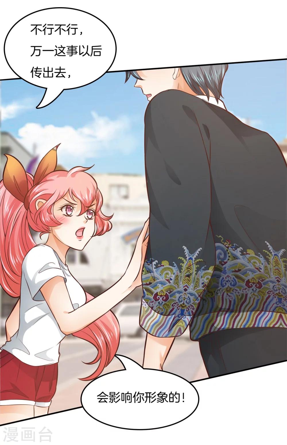 六界星探局 - 第24话 面具男的援助 - 2