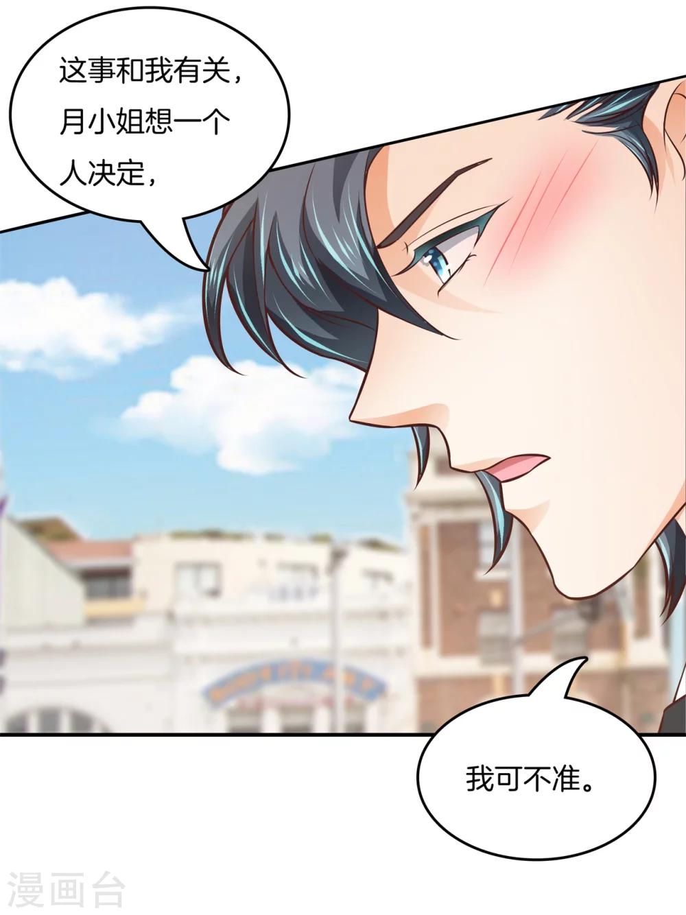 六界星探局 - 第24话 面具男的援助 - 3