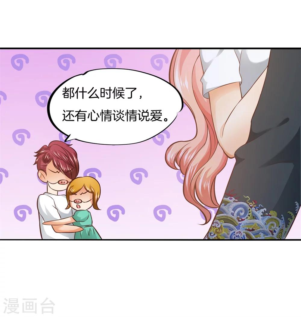 六界星探局 - 第24话 面具男的援助 - 4