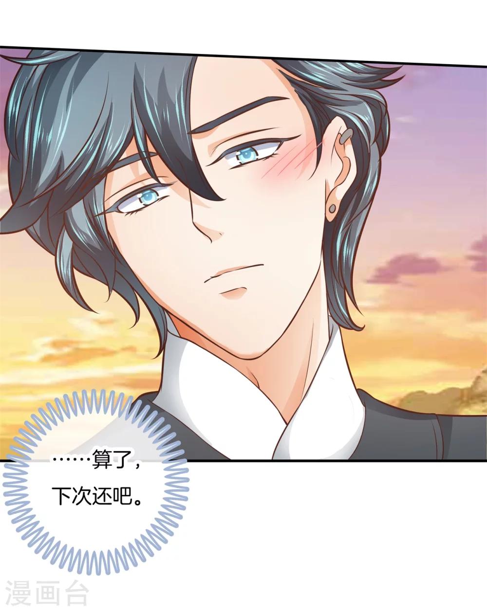 六界星探局 - 第26话 内心的涟漪 - 2