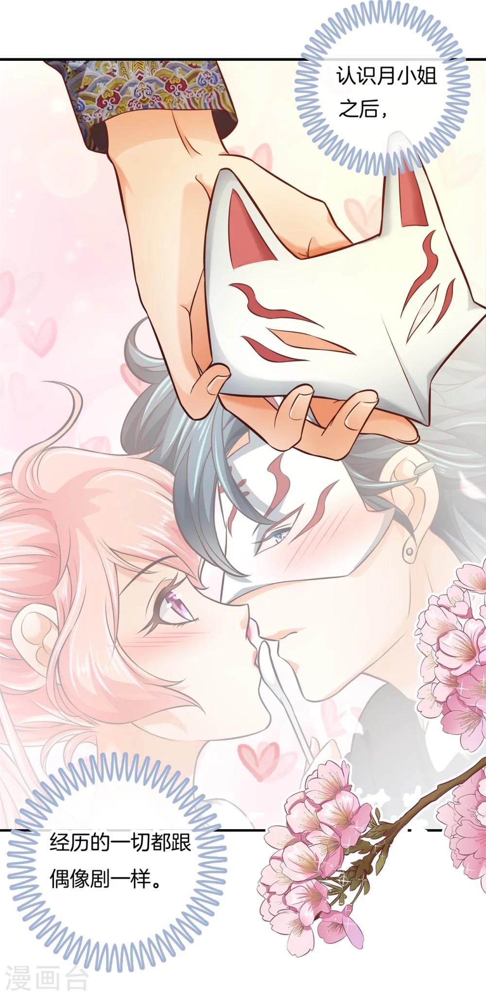 六界星探局 - 第26话 内心的涟漪 - 3