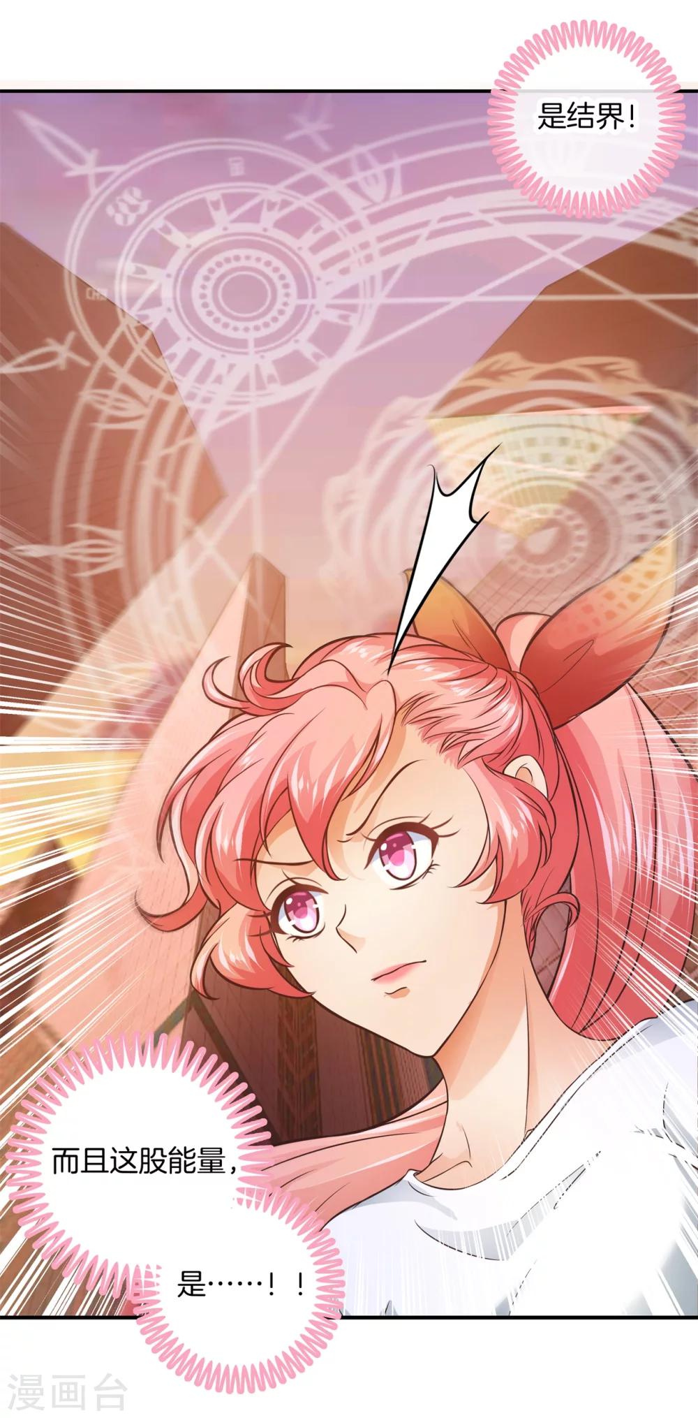 六界星探局 - 第26话 内心的涟漪 - 4