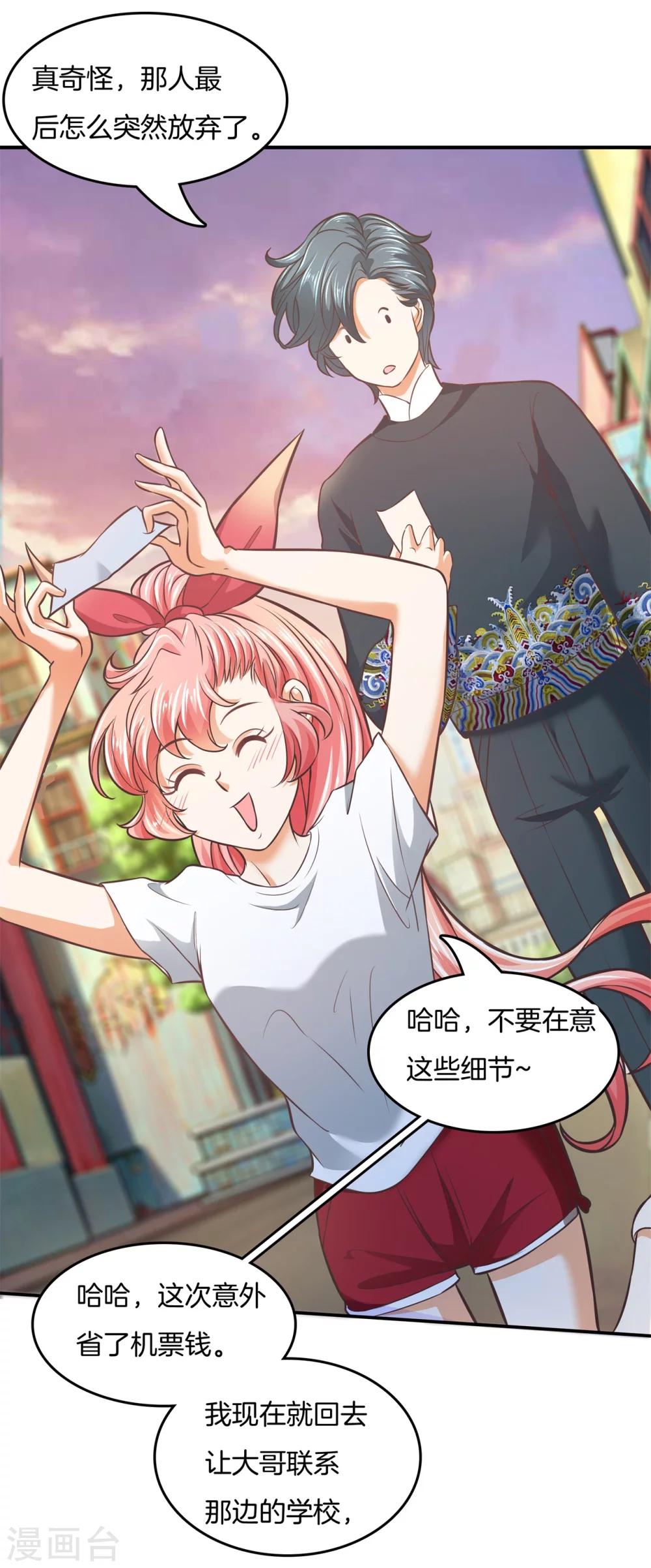 六界星探局 - 第26话 内心的涟漪 - 1