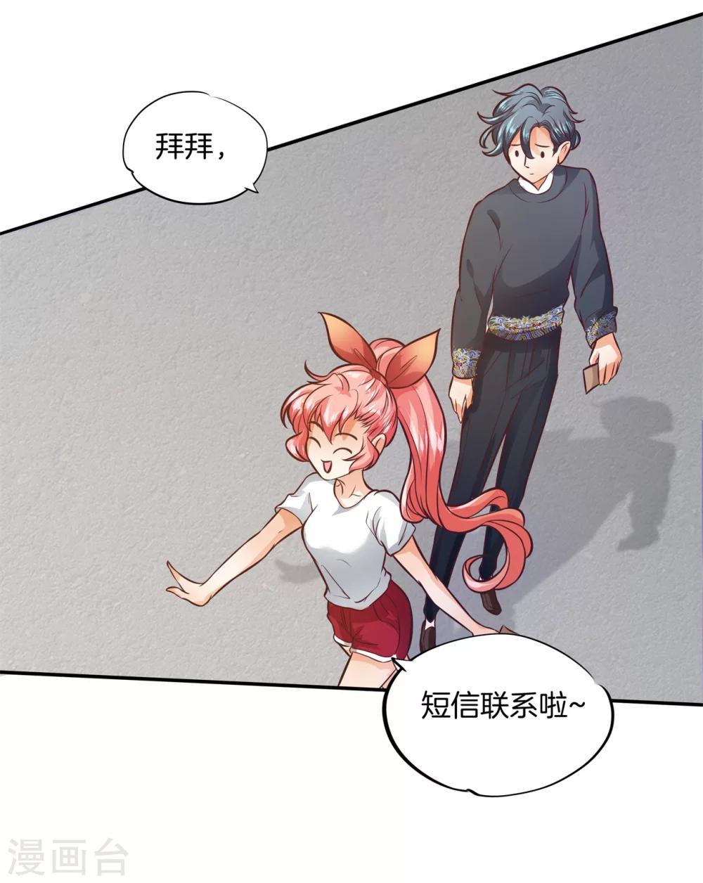 六界星探局 - 第26话 内心的涟漪 - 1