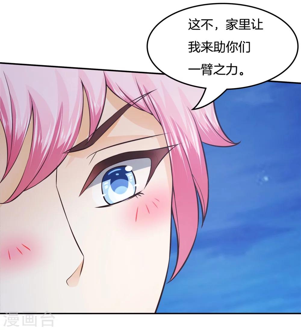 六界星探局 - 第28话 性感哥哥报道！ - 2