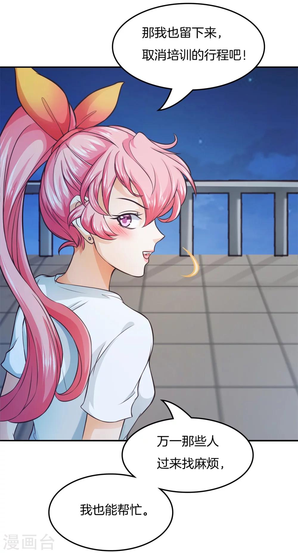 六界星探局 - 第28话 性感哥哥报道！ - 2