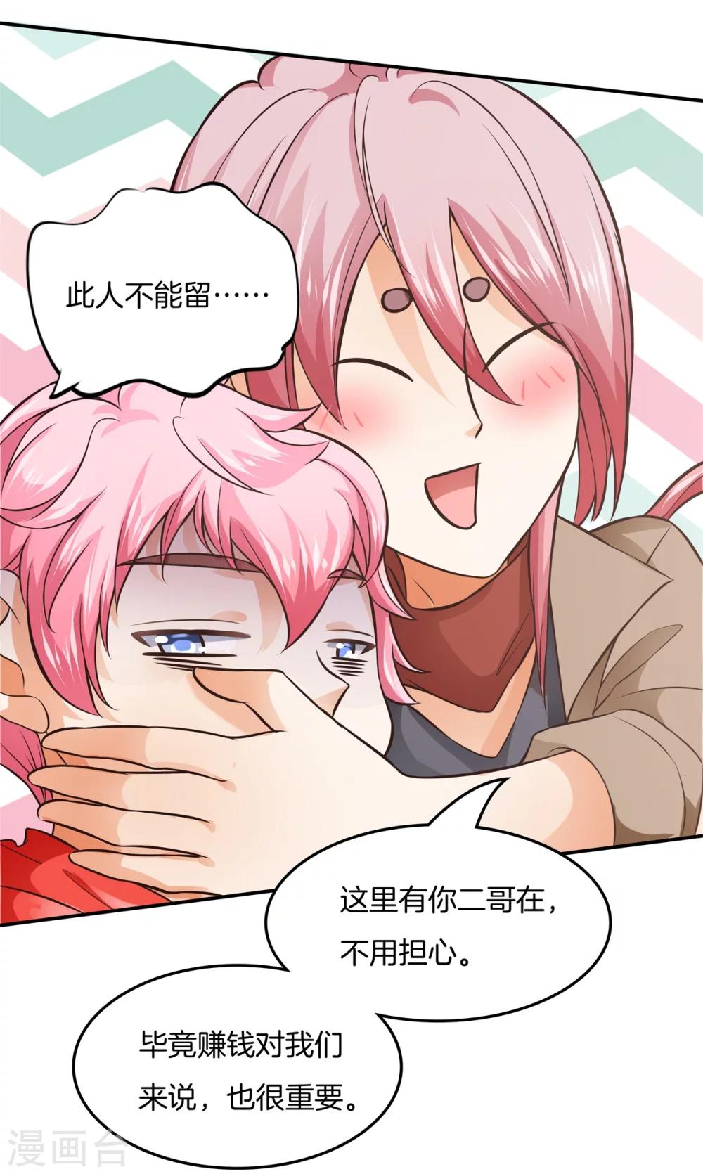 六界星探局 - 第28话 性感哥哥报道！ - 2