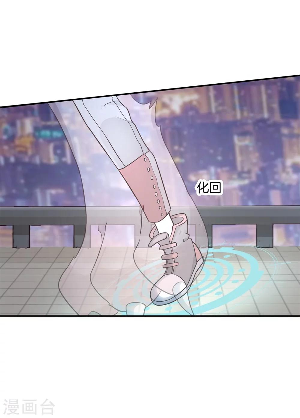 六界星探局 - 第28话 性感哥哥报道！ - 1