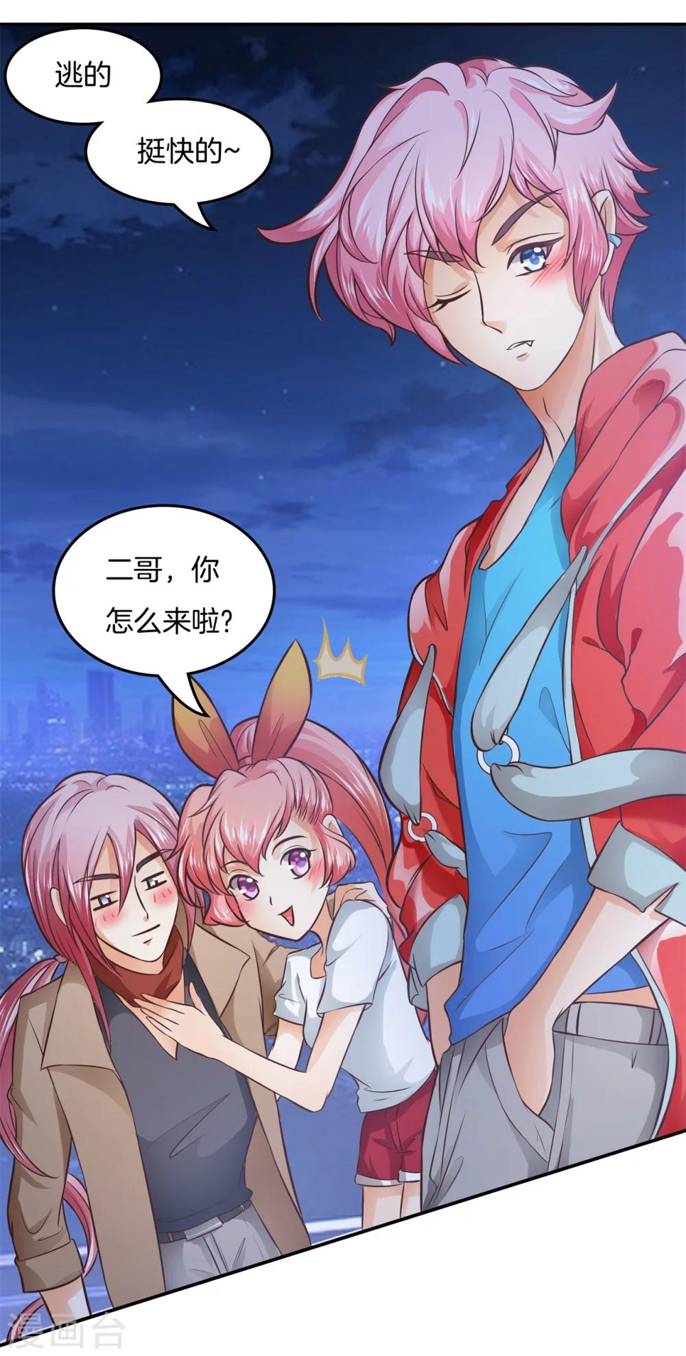 六界星探局 - 第28话 性感哥哥报道！ - 2