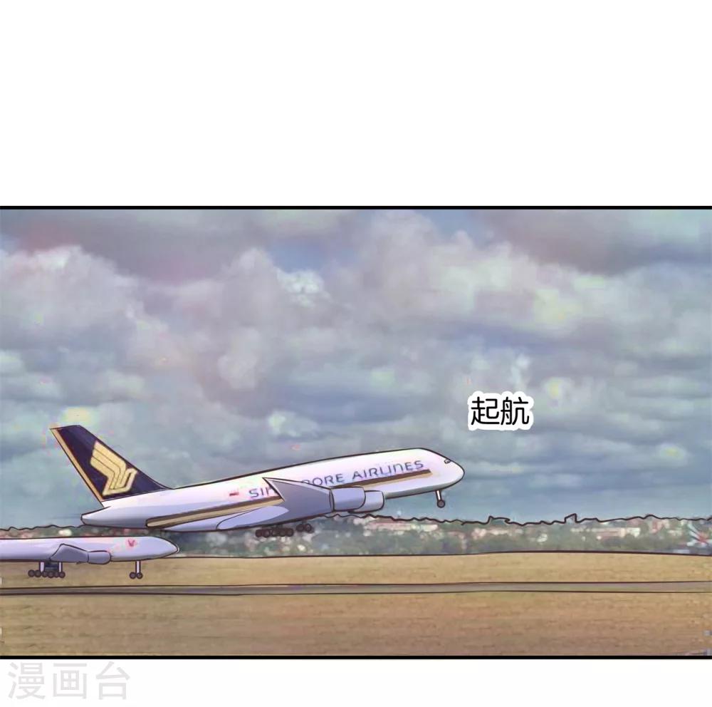 第30话 呀！第一次坐飞机-第30话