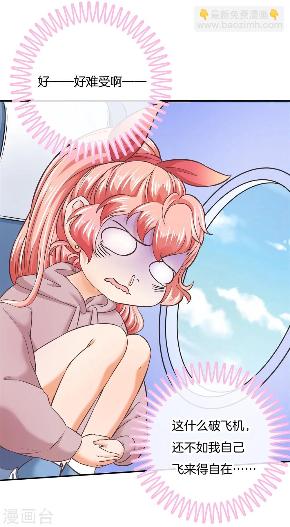 第30话 呀！第一次坐飞机-第30话