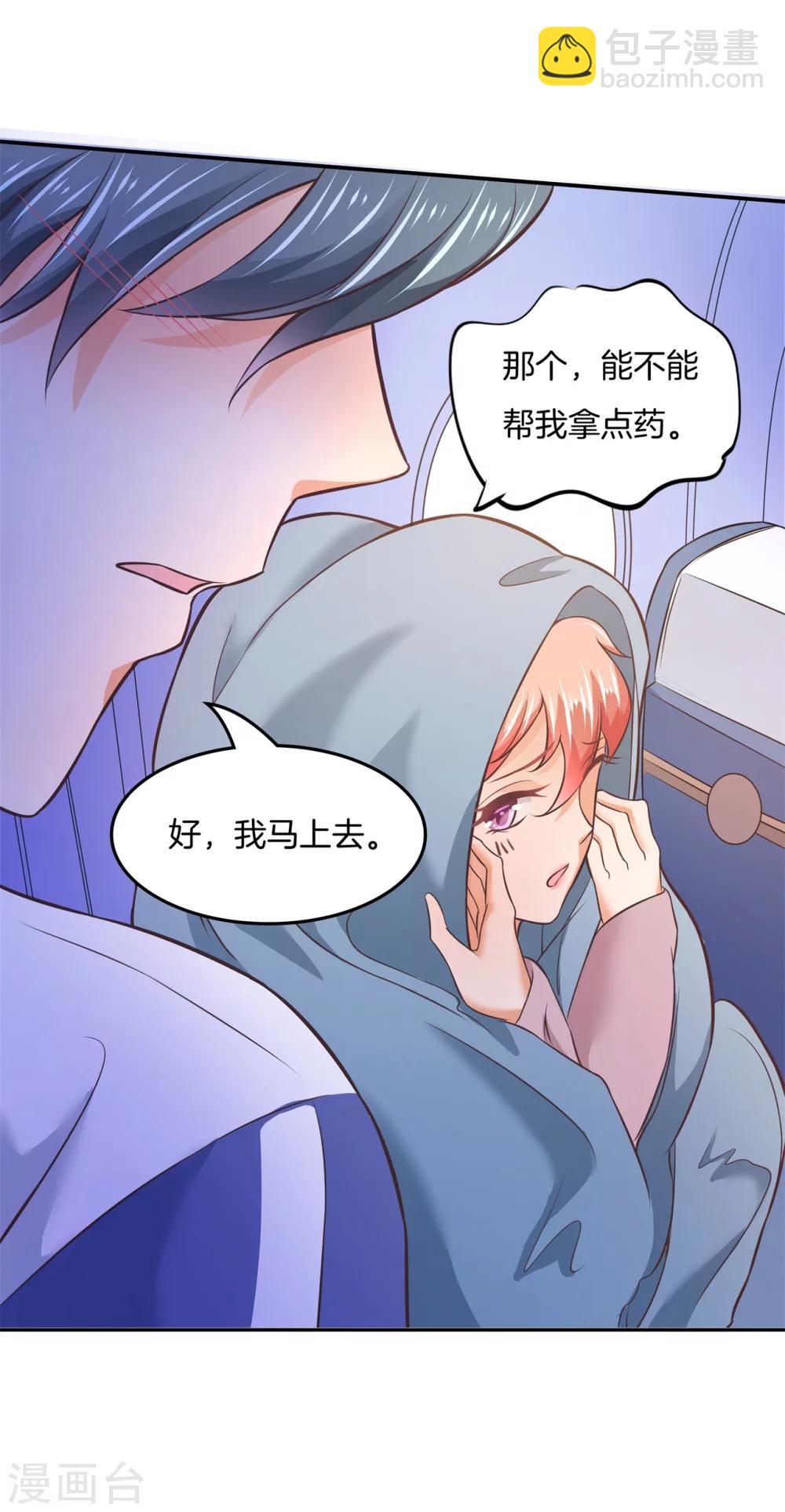 第30话 呀！第一次坐飞机-第30话