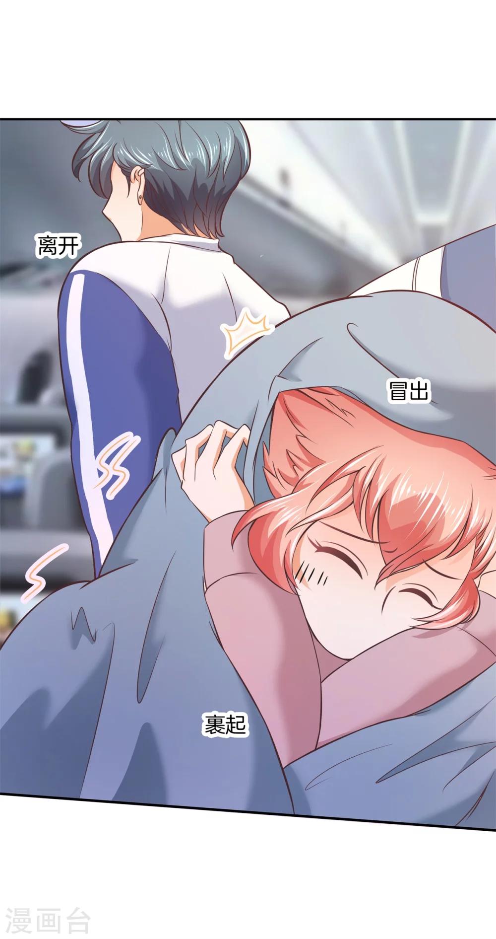 第30话 呀！第一次坐飞机-第30话