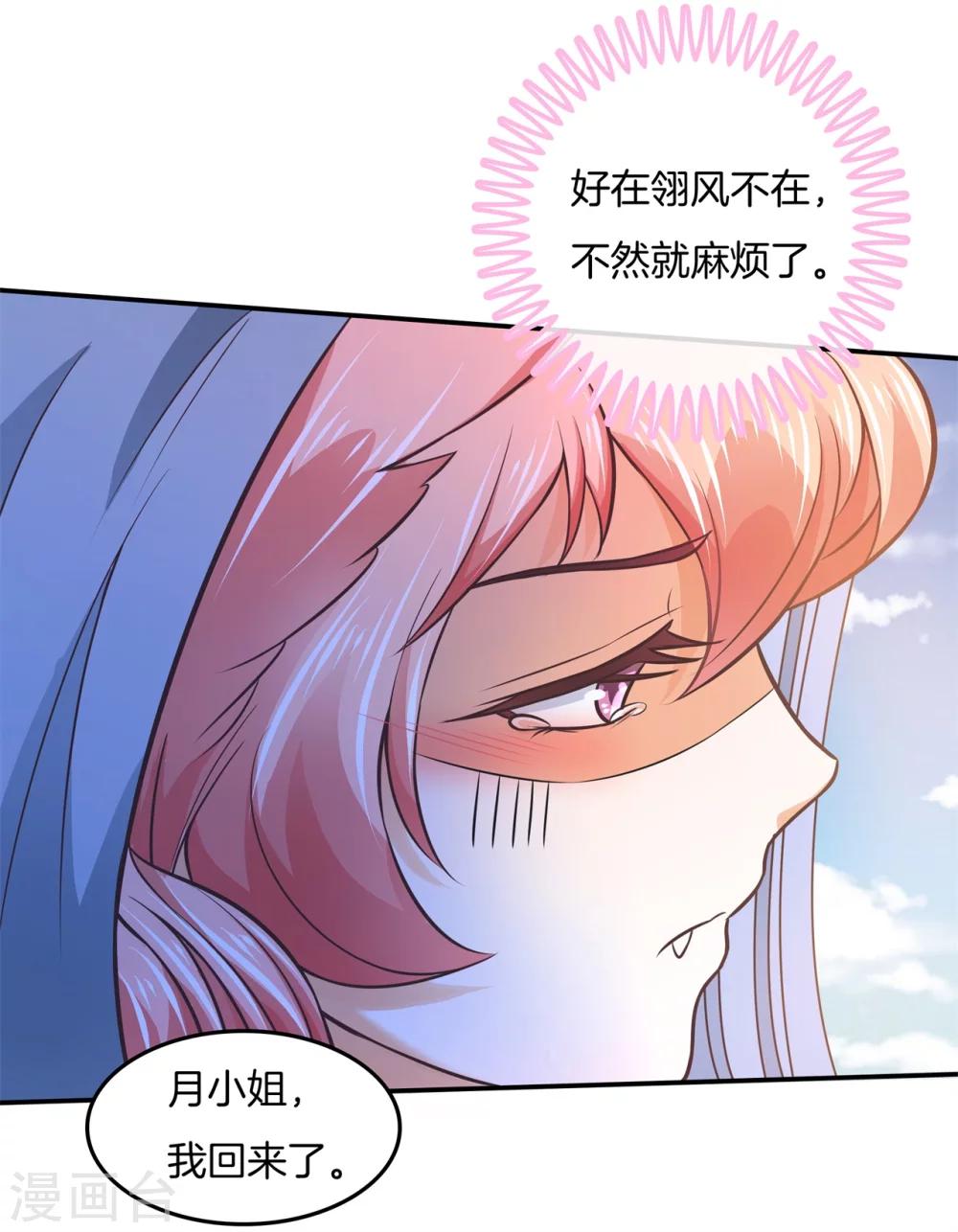 第30话 呀！第一次坐飞机-第30话