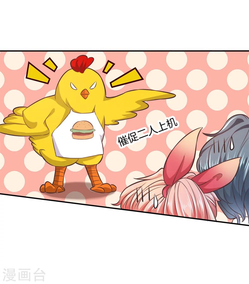 第30话 呀！第一次坐飞机-第30话