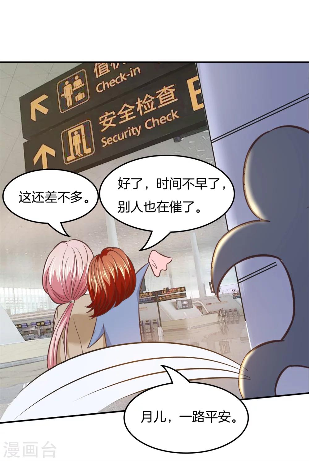 第30话 呀！第一次坐飞机-第30话