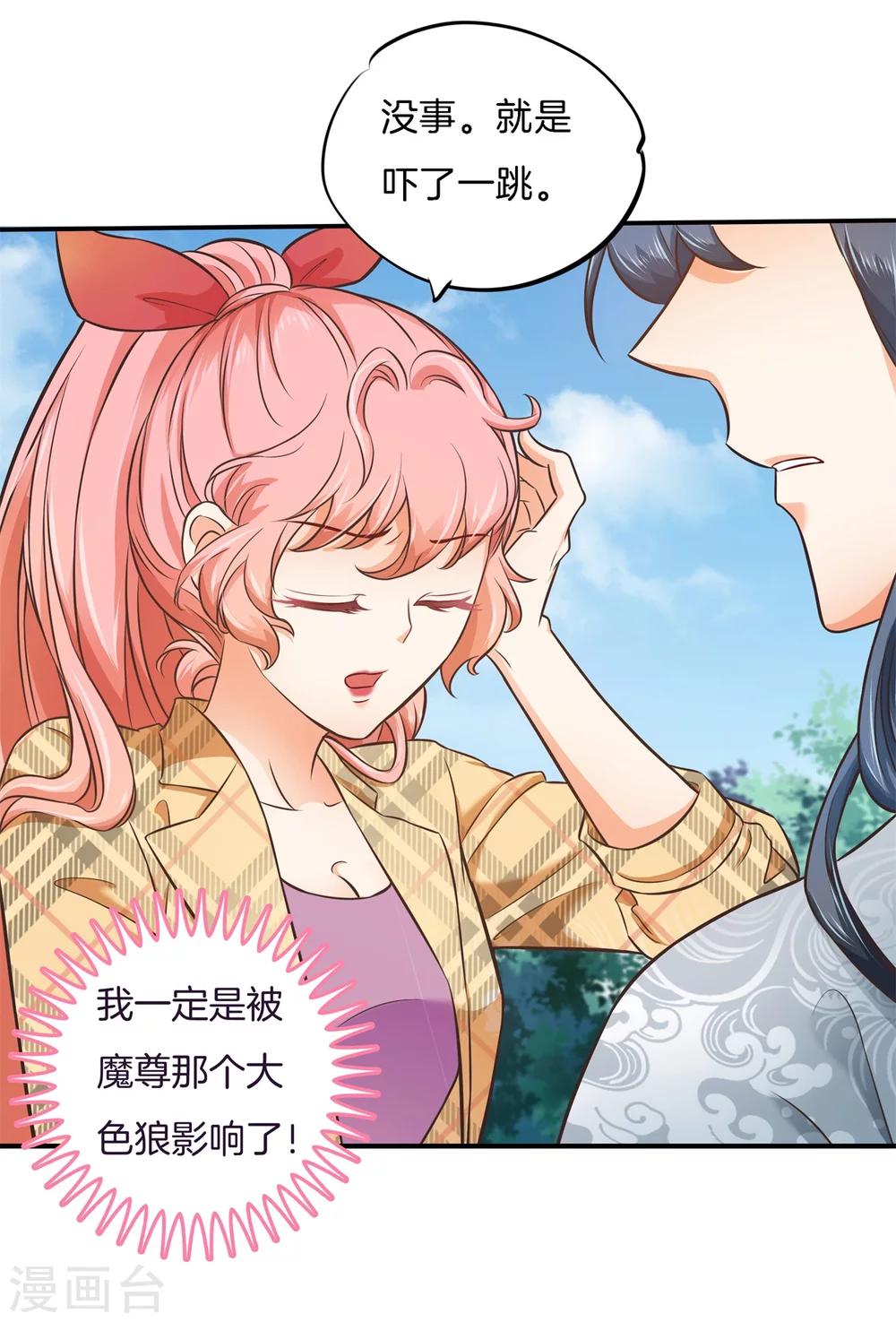 六界星探局 - 第4话 别乱碰！我们不熟 - 1