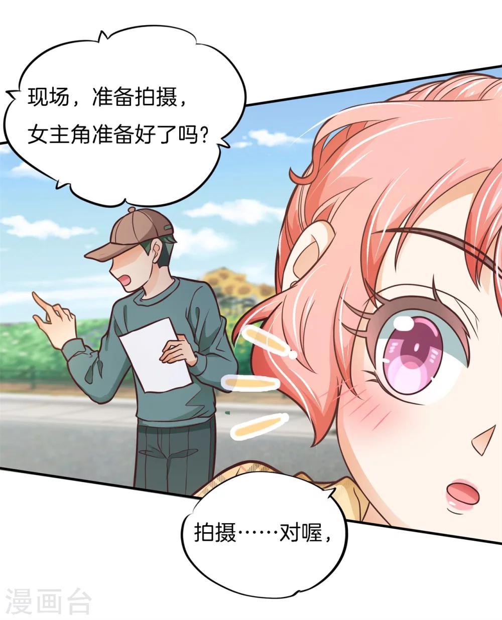 六界星探局 - 第4话 别乱碰！我们不熟 - 3