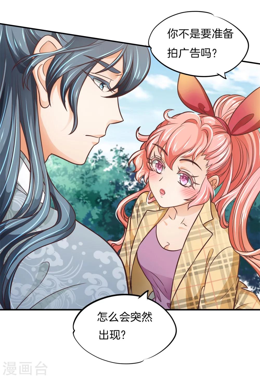 六界星探局 - 第4话 别乱碰！我们不熟 - 4