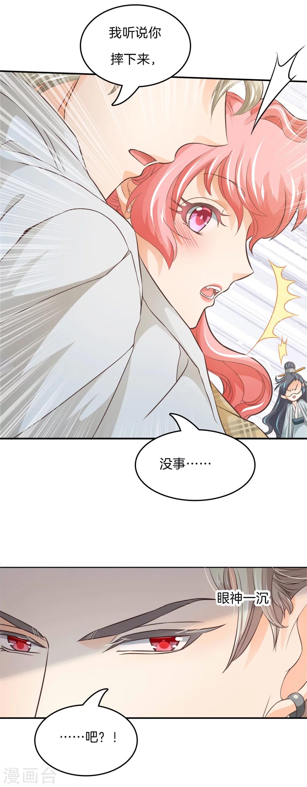 六界星探局 - 第4话 别乱碰！我们不熟 - 1