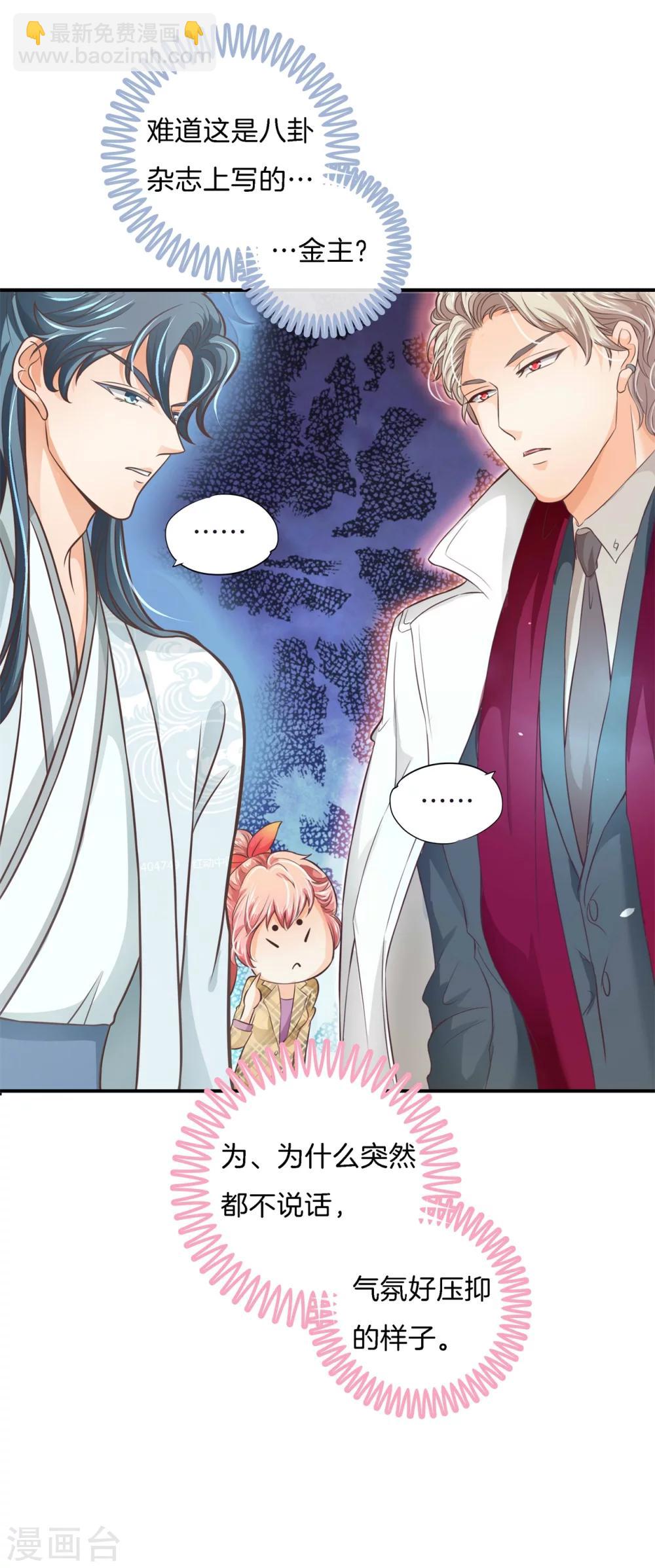 六界星探局 - 第4话 别乱碰！我们不熟 - 1