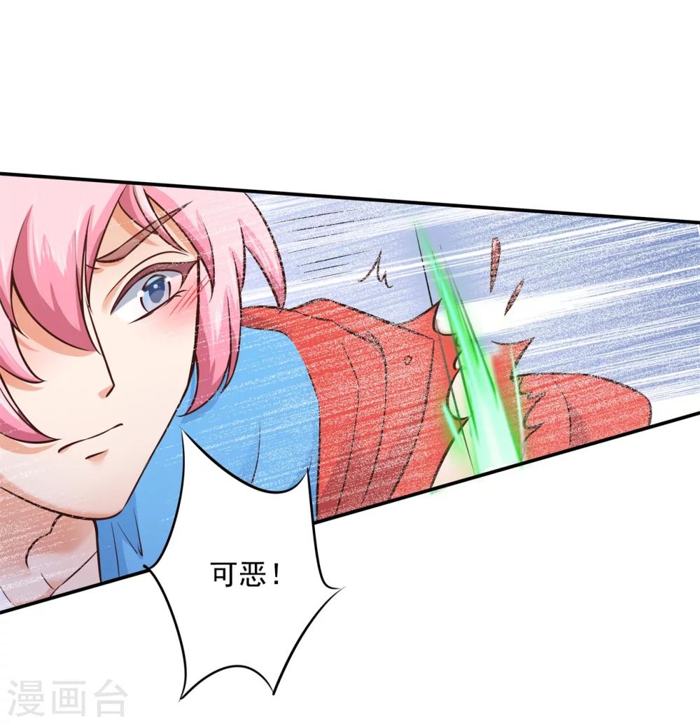 第32话 他们口中的秘术-第32话