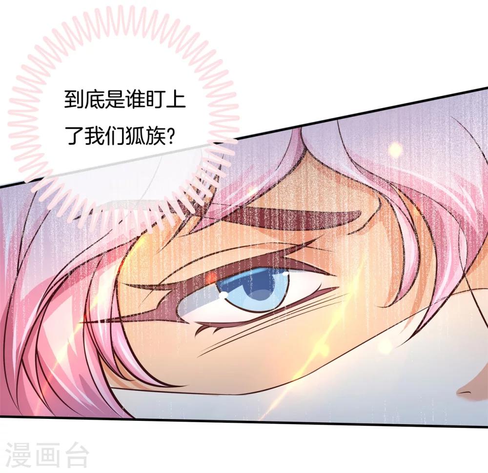 第32话 他们口中的秘术-第32话