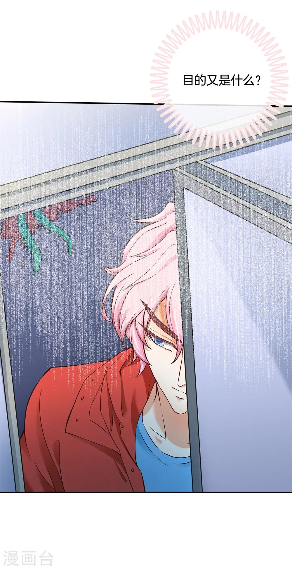 第32话 他们口中的秘术-第32话