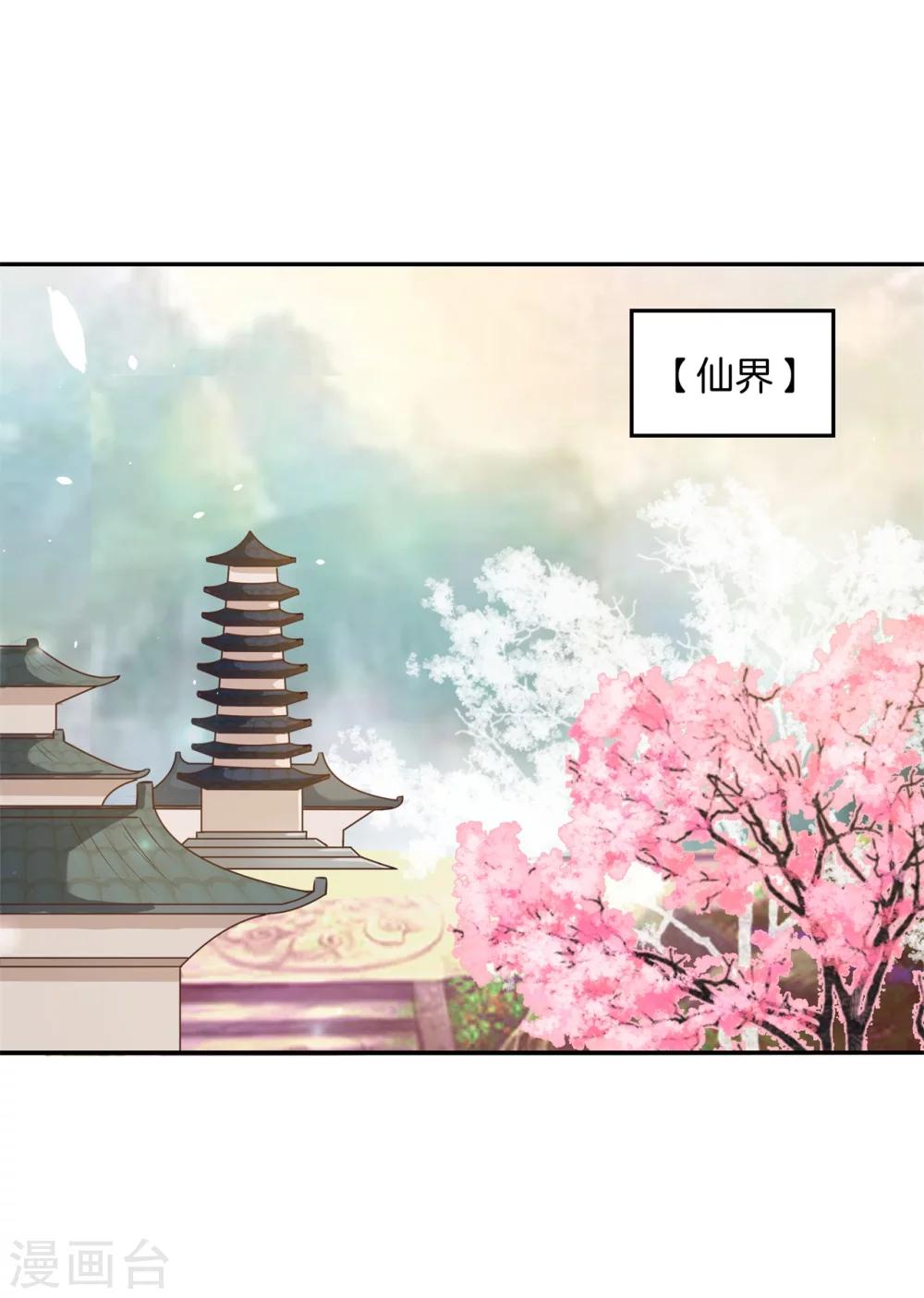 第32话 他们口中的秘术-第32话