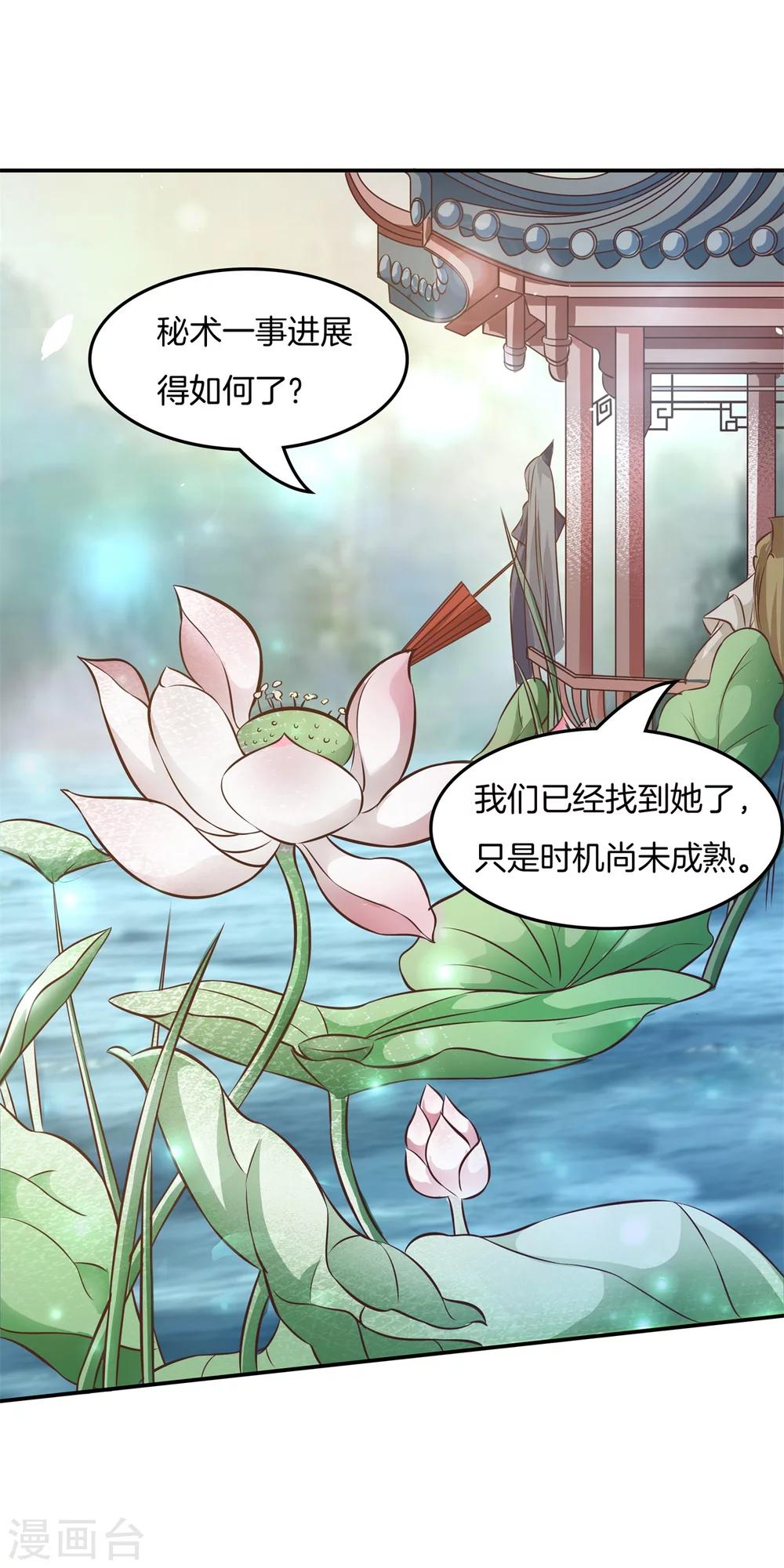 第32话 他们口中的秘术-第32话