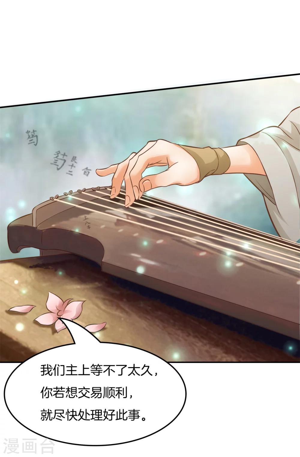 第32话 他们口中的秘术-第32话