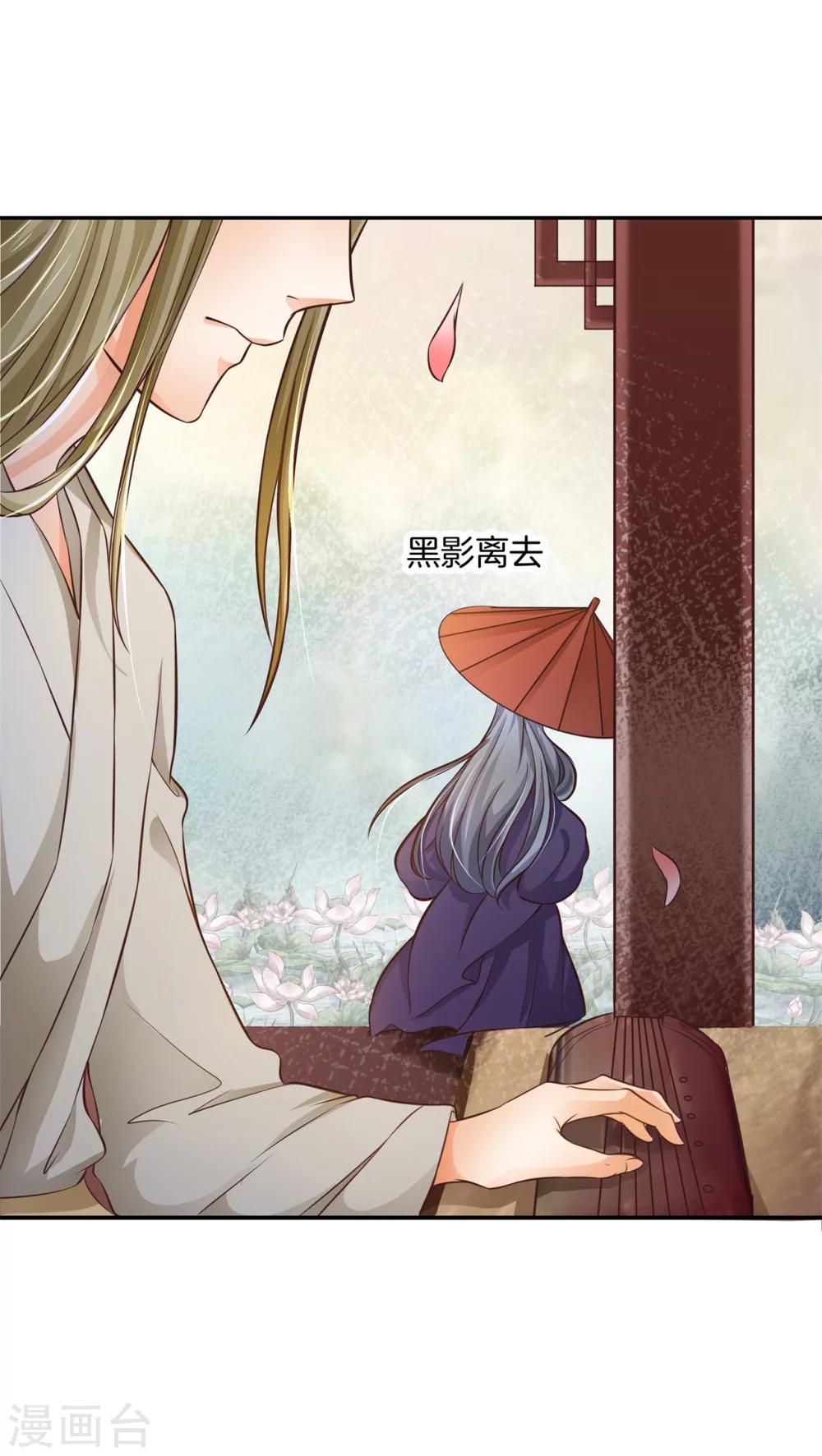 第32话 他们口中的秘术-第32话