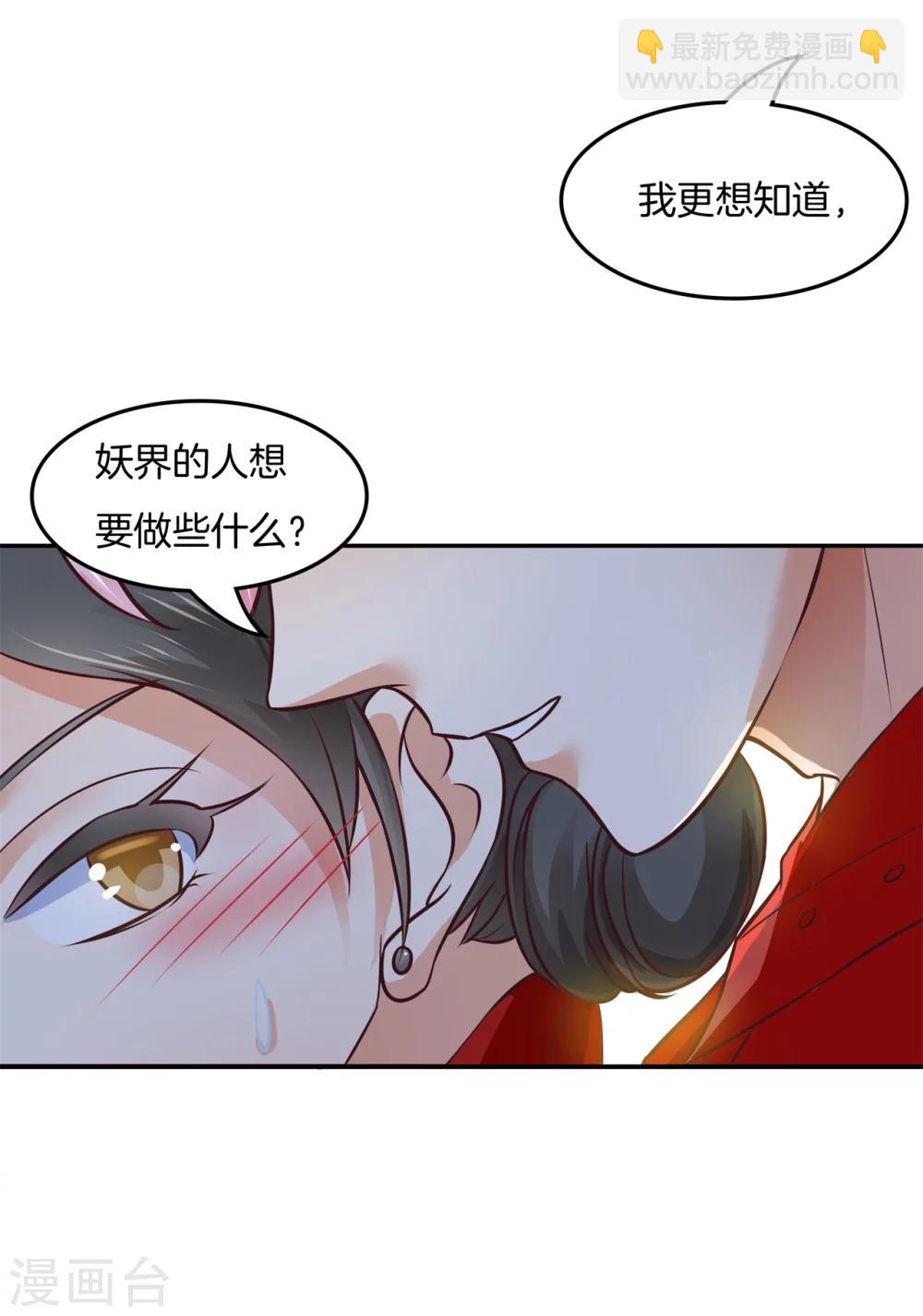 第32话 他们口中的秘术-第32话