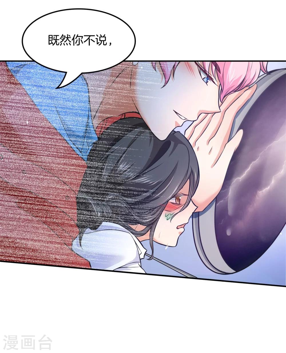 第32话 他们口中的秘术-第32话