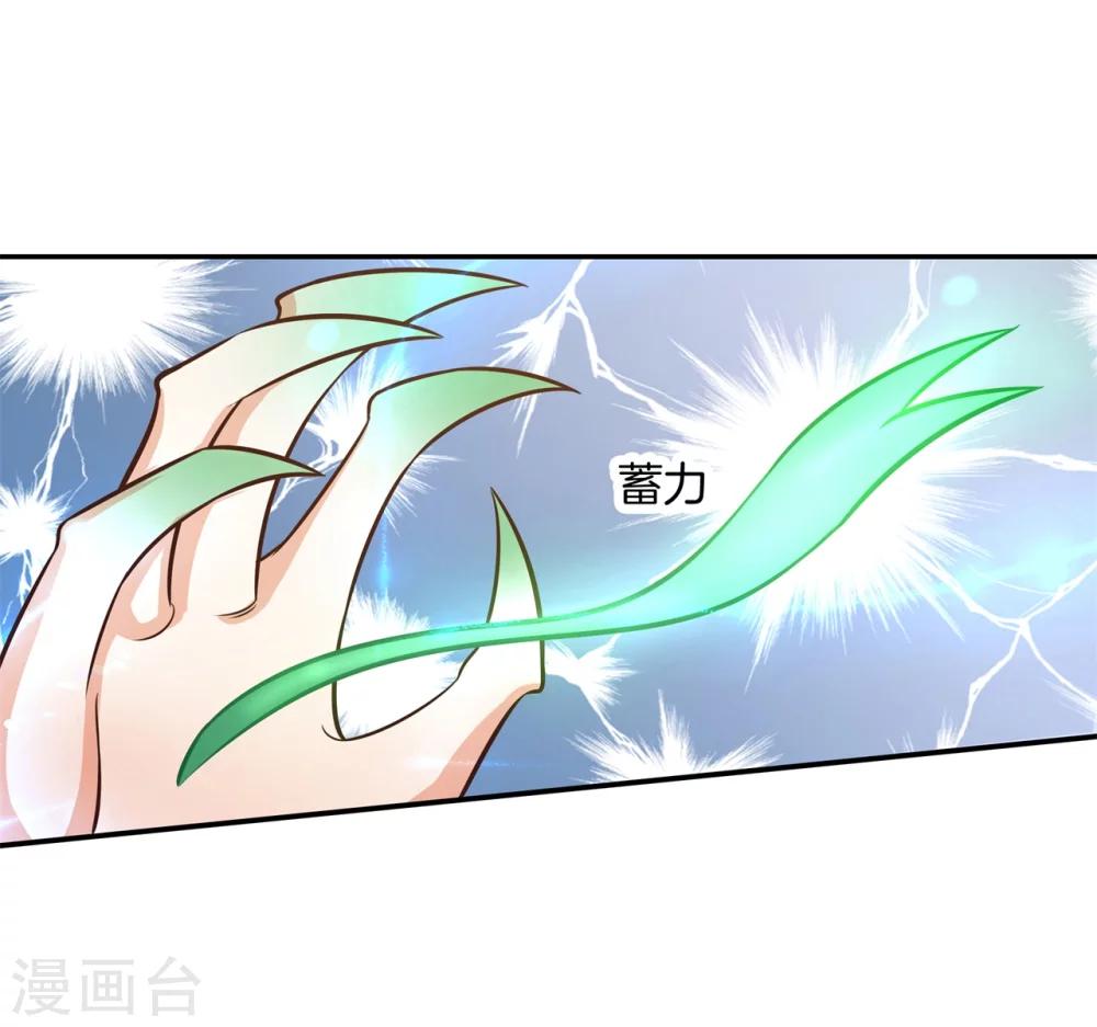 第32话 他们口中的秘术-第32话