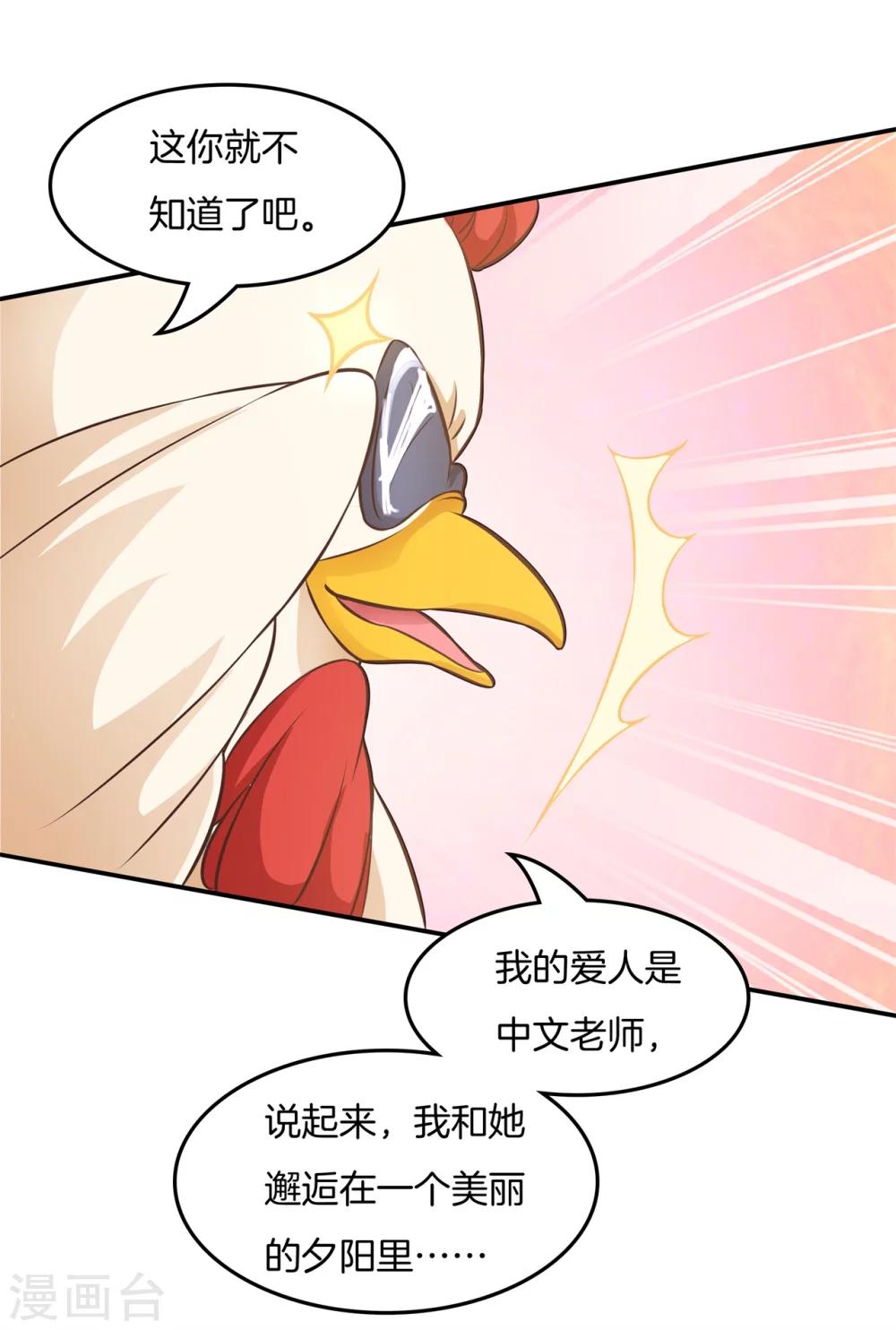 第34话 糟糕！扶着墙走-第34话