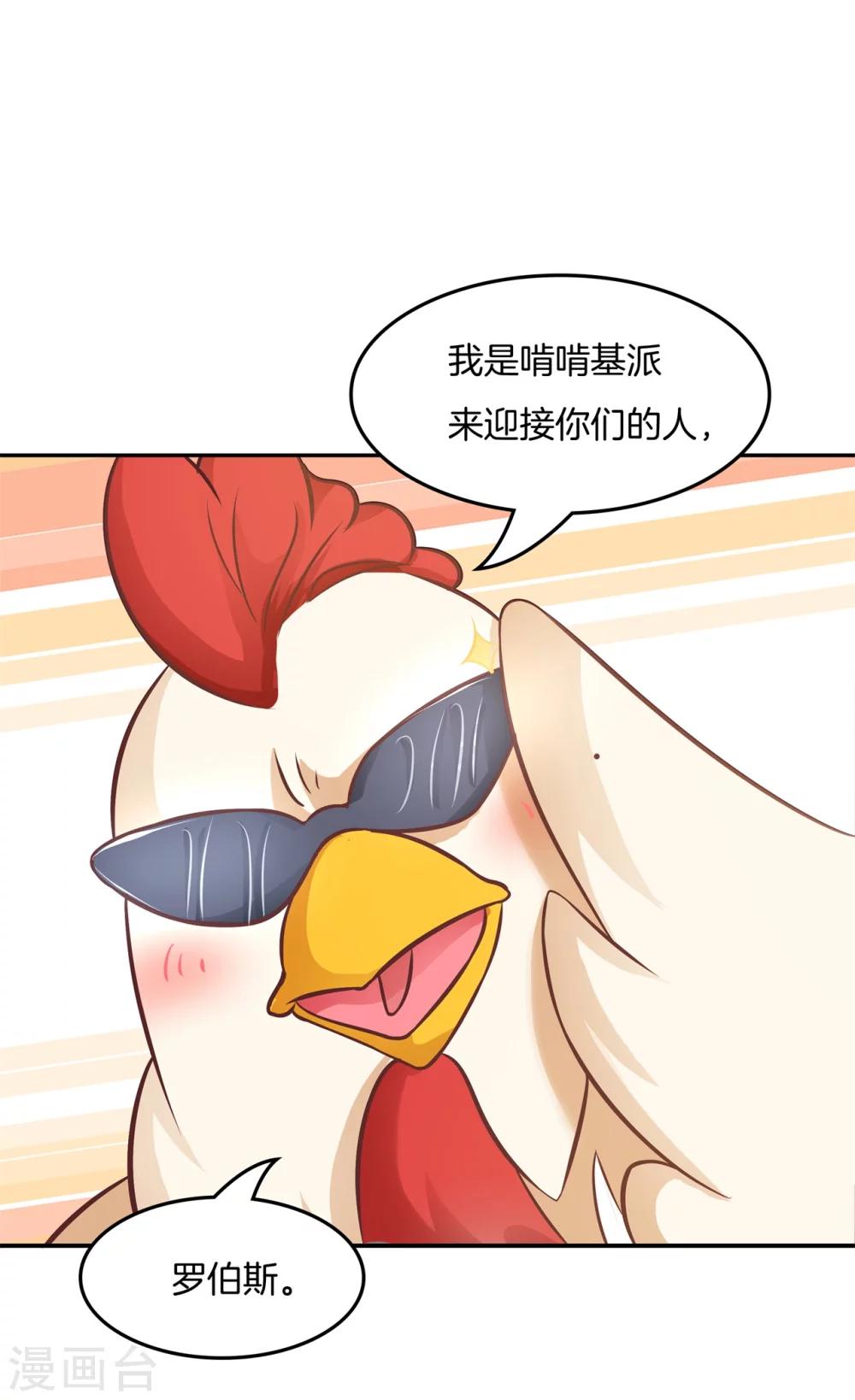 第34话 糟糕！扶着墙走-第34话