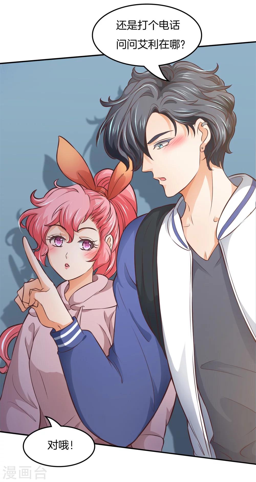 第34话 糟糕！扶着墙走-第34话