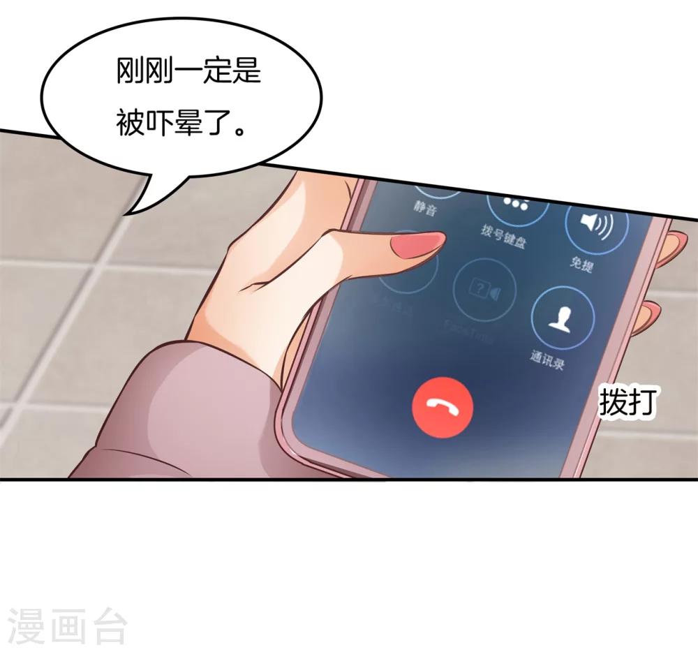 第34话 糟糕！扶着墙走21