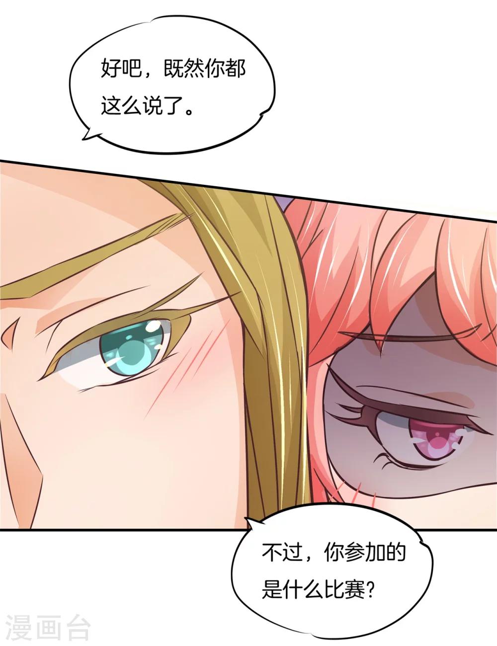 第36话 我们不是那种关系-第36话