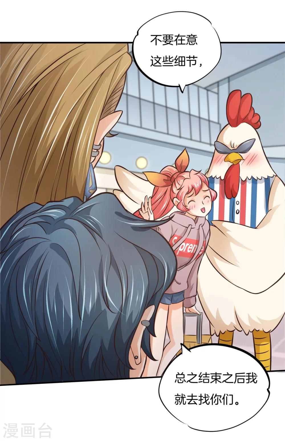 第36话 我们不是那种关系-第36话