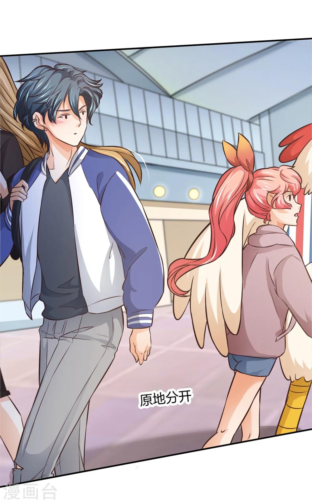 第36话 我们不是那种关系-第36话